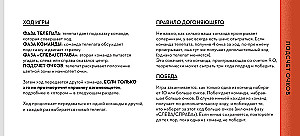 Настольная игра - Длина волны